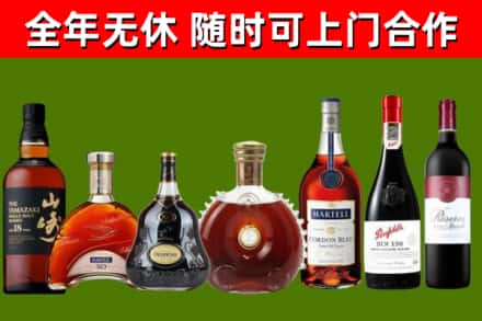 昌平区烟酒回收洋酒系列.jpg