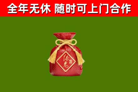昌平区烟酒回收酒鬼酒.jpg