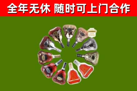昌平区烟酒回收XO洋酒.jpg