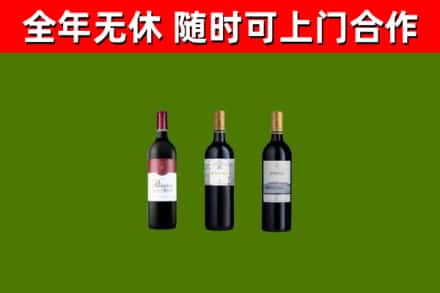 昌平区烟酒回收拉菲红酒.jpg