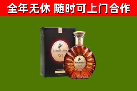 昌平区烟酒回收人头马XO洋酒.jpg