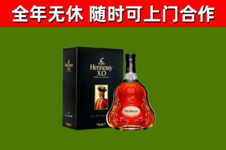 昌平区烟酒回收轩尼诗XO.jpg